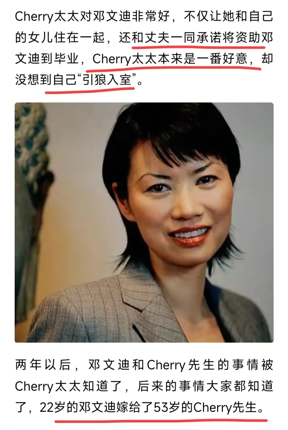 睡恩人，给前夫介绍老婆，女儿却失去亿万继承权，邓文迪昏招频出