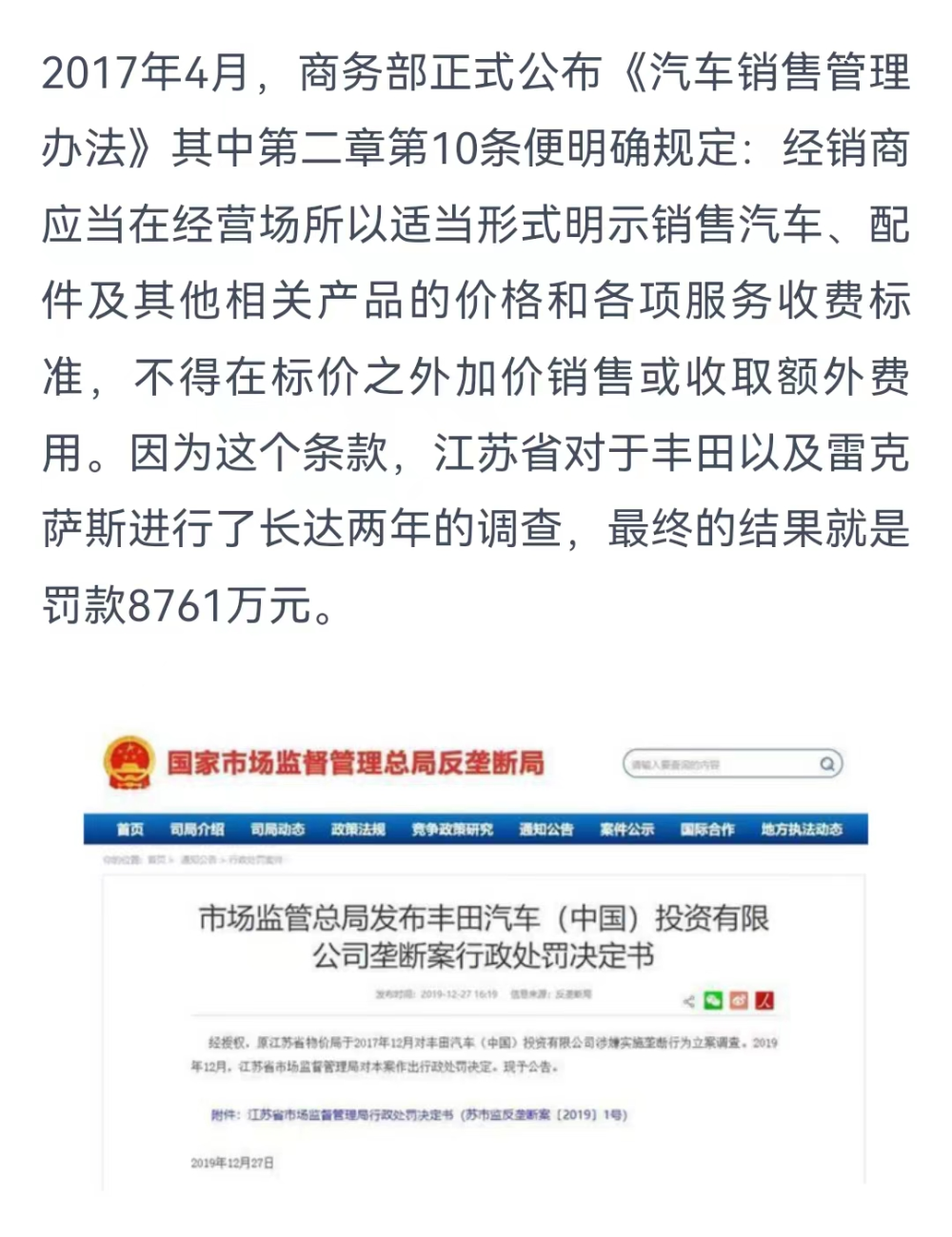 违反合同，硬加10万，扬言不怕告！雷克萨斯经销商是真牛！