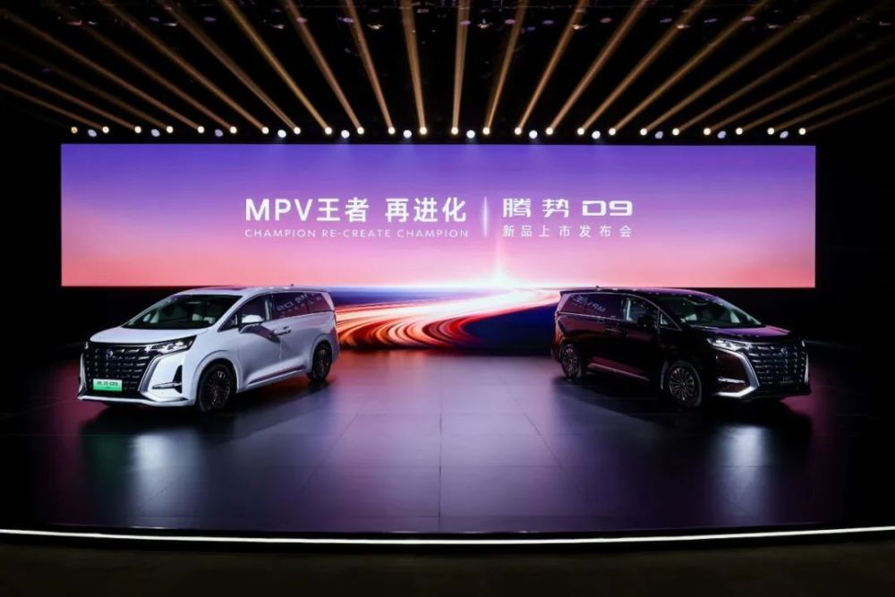 2024款腾势D9 12小时大定破万！ 新能源MPV王者回归？