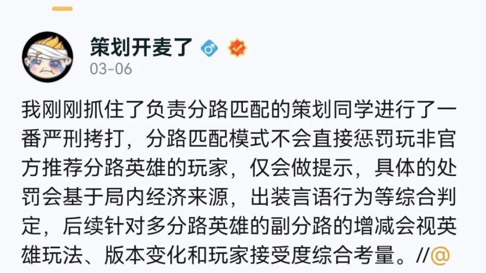 王者荣耀：新惩罚机制会针对摇摆位英雄吗？策划回应仅做提示！