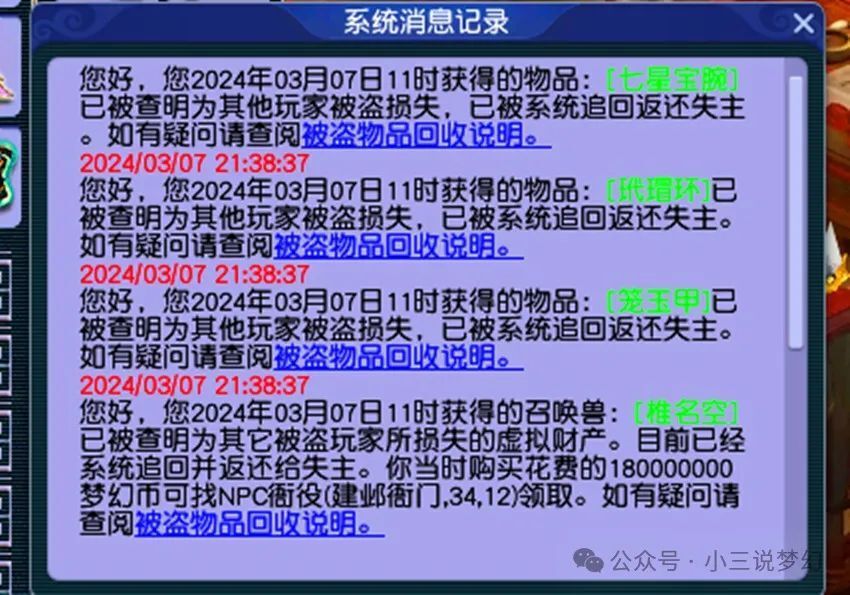 梦幻西游：谁传出来的谣言？说梦幻的点卡要涨到每小时10点