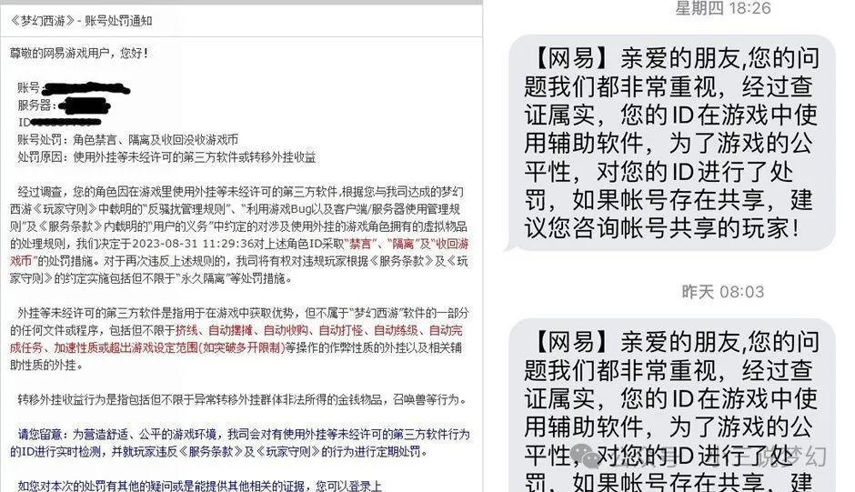 梦幻西游：谁传出来的谣言？说梦幻的点卡要涨到每小时10点