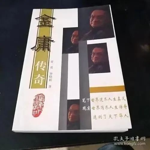 曾经没有一个人支持我看金庸小说