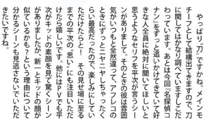 《柯南》新剧场版的重磅秘密揭晓，工藤新一和怪盗基德果然是亲戚