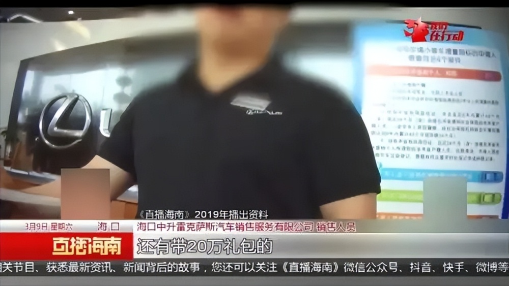 315前顶风作案？雷克萨斯强行加价10万售车，为何这么头铁？