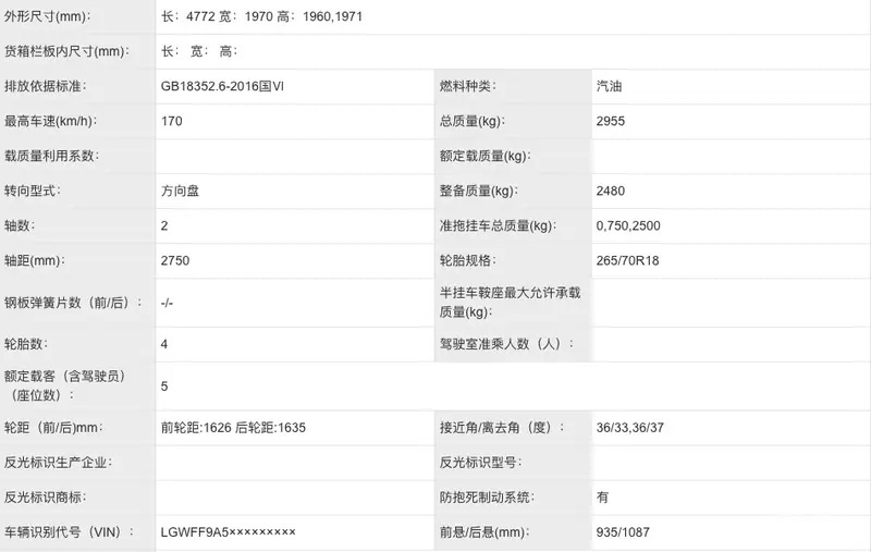 坦克330将于明日亮相 搭3.0T V6发动机