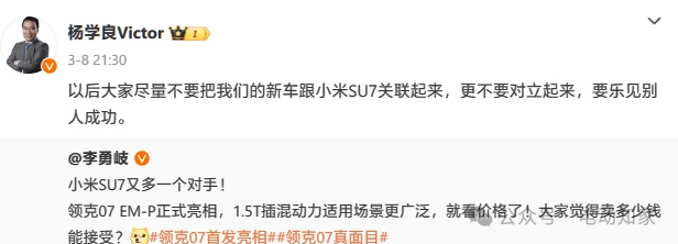 被曝针对小米 ？吉利高管紧急回应
