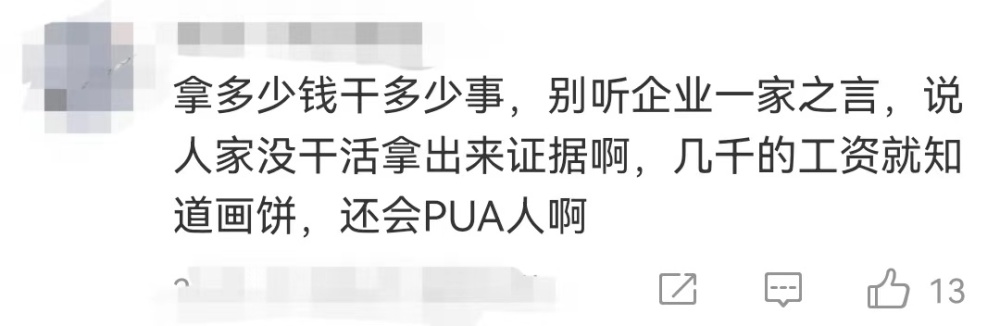 果然最好的医美是不上班，拒绝吃饼的孟羽童没了班气华丽变身美富婆