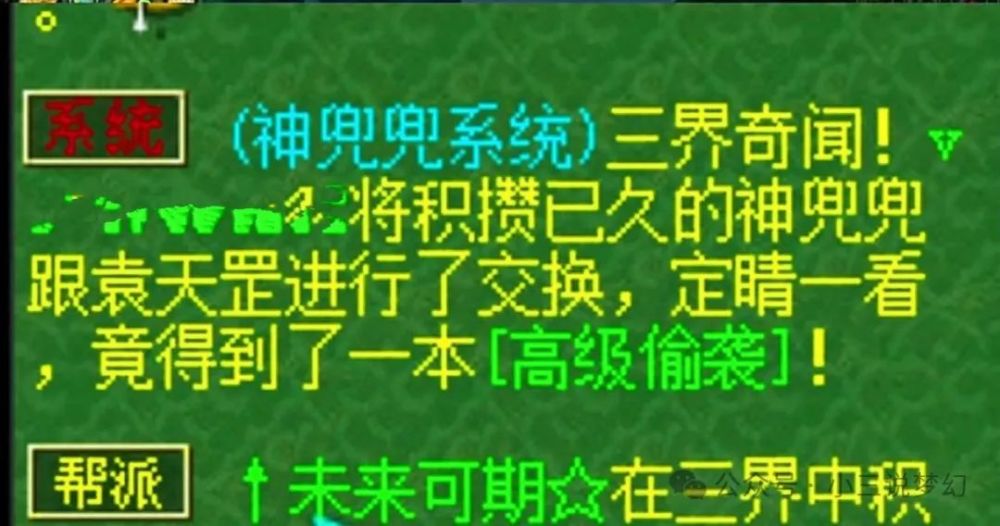 梦幻西游：血赚4000W的梦幻币，玩家用495个神兜兜换出来了一本高偷袭