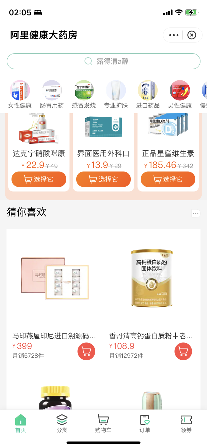 互联网医疗产品分析：“医鹿”产品拆解