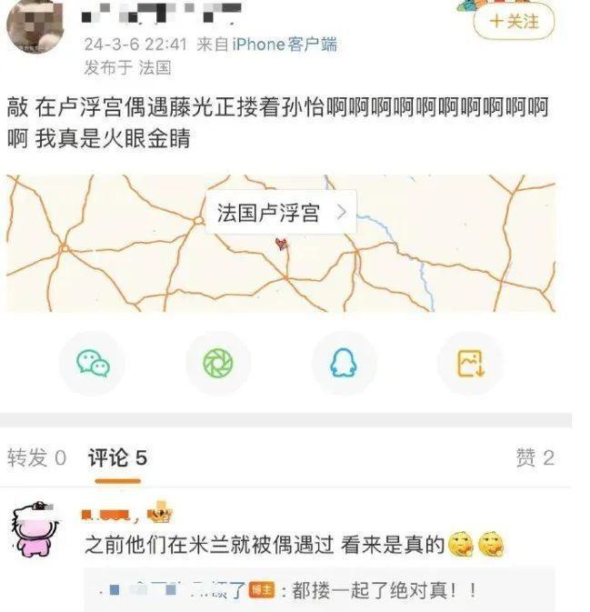 孙怡与滕光正疑似恋情曝光，男方是个海王？