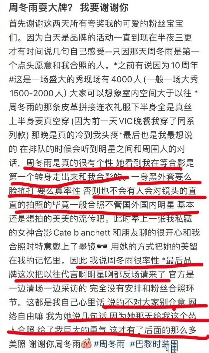 周冬雨耍大牌事件迎来反转，多人称其态度和善，粉丝吐槽富婆找茬