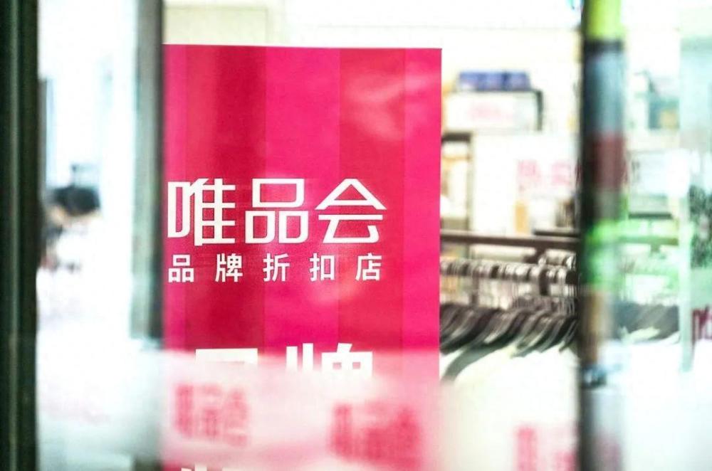 温州老板开折扣店，一年卖货2000亿