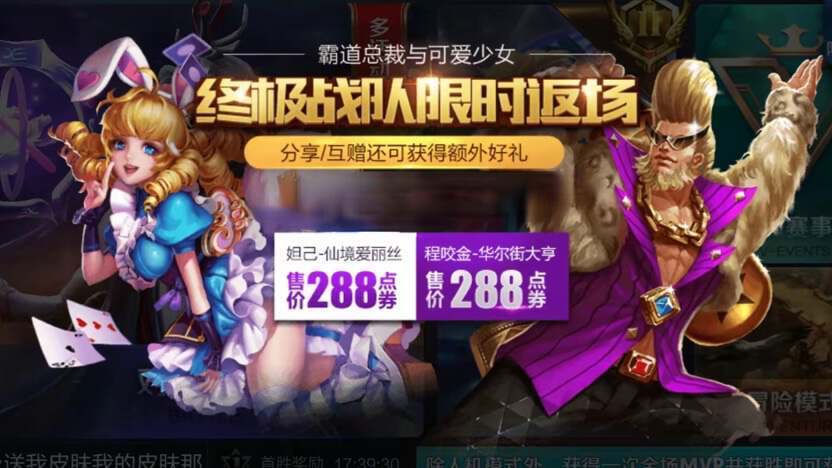 S35赛季段位突变，王者变钻石，妲己限定返场，60点券留给曜