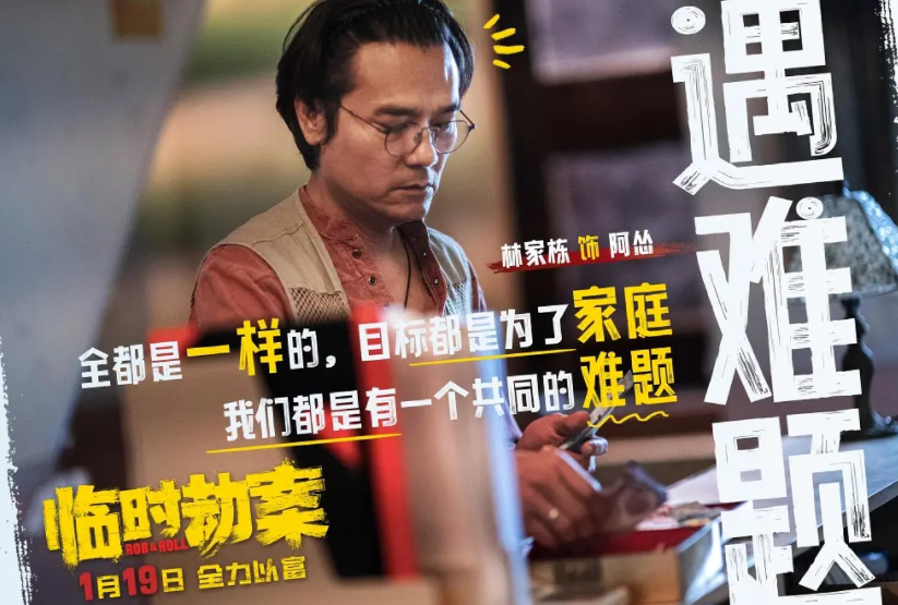 本以为是部烂片，没想到还挺好看，郭富城联手林家栋带来王炸新作