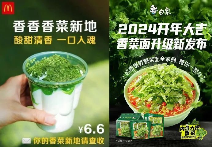 麦当劳和白象，盯上同一个黑红顶流