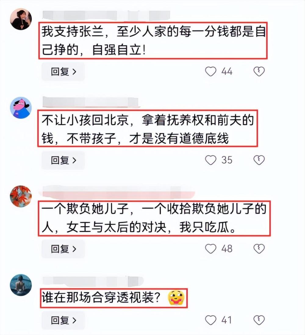 事情迎来反转！台湾省网友曝真相，支持张兰指责大S穿着打扮出风头