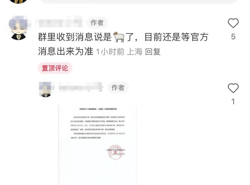 网传张学友情况严重住进ICU，医院发声辟谣，真实病因曝光