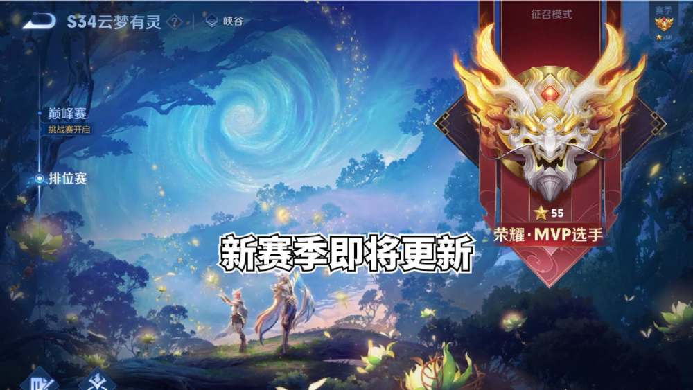 新赛季更新时间确认，无双限定给到韩信，30款限定开始返场