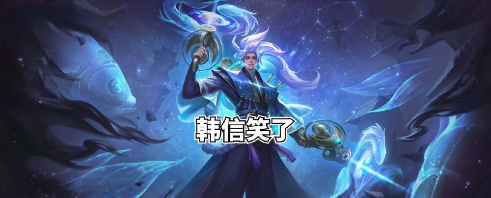 新赛季更新时间确认，无双限定给到韩信，30款限定开始返场