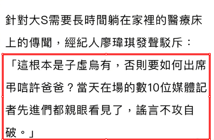 大S被传患重病长期躺医疗床，经纪人发声驳斥，意外“打脸”具俊晔