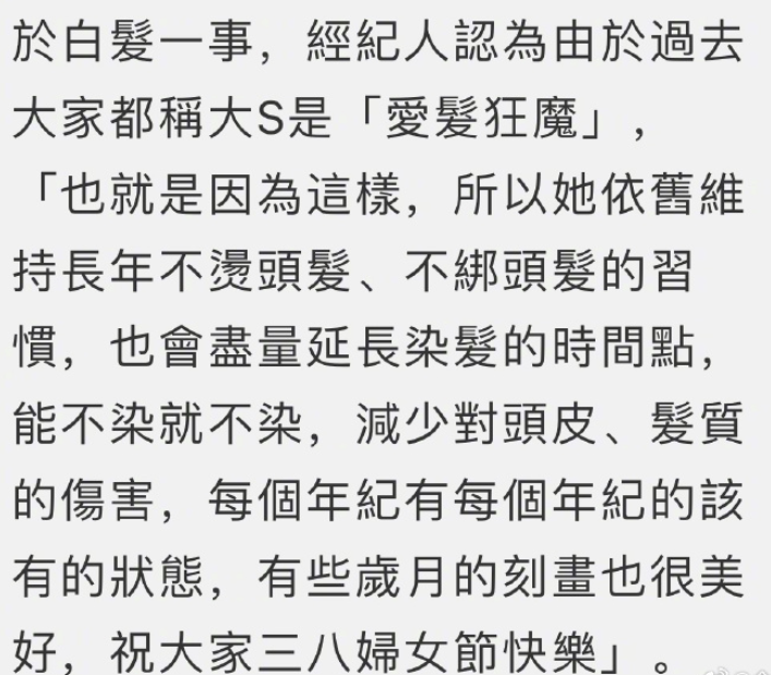 大S被传患重病长期躺医疗床，经纪人发声驳斥，意外“打脸”具俊晔