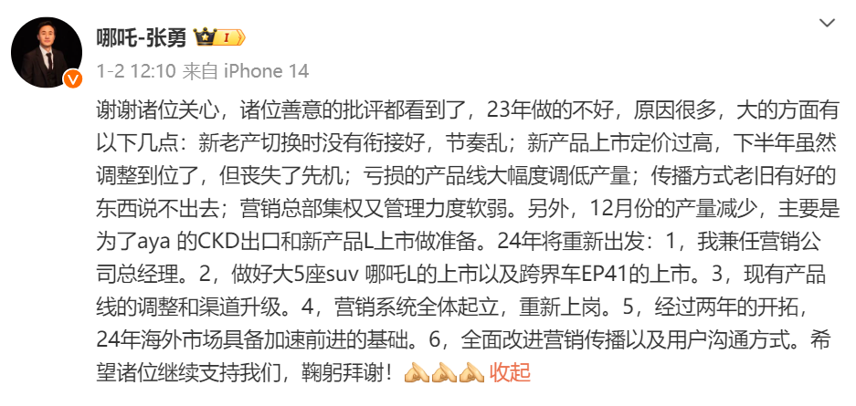 哪吒回应停产、车降5万抵货款，CEO怒怼：这么便宜给我来一万辆