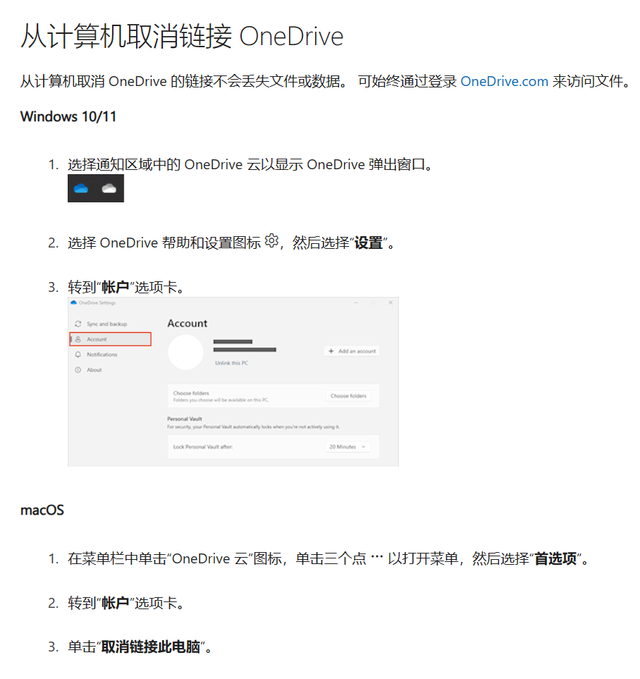 微软已悄悄允许 Win11 用户卸载 OneDrive