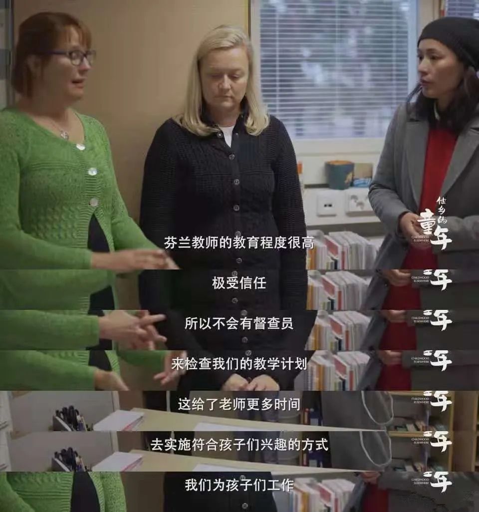 我的社牛孩子，在芬兰小学被霸凌之后