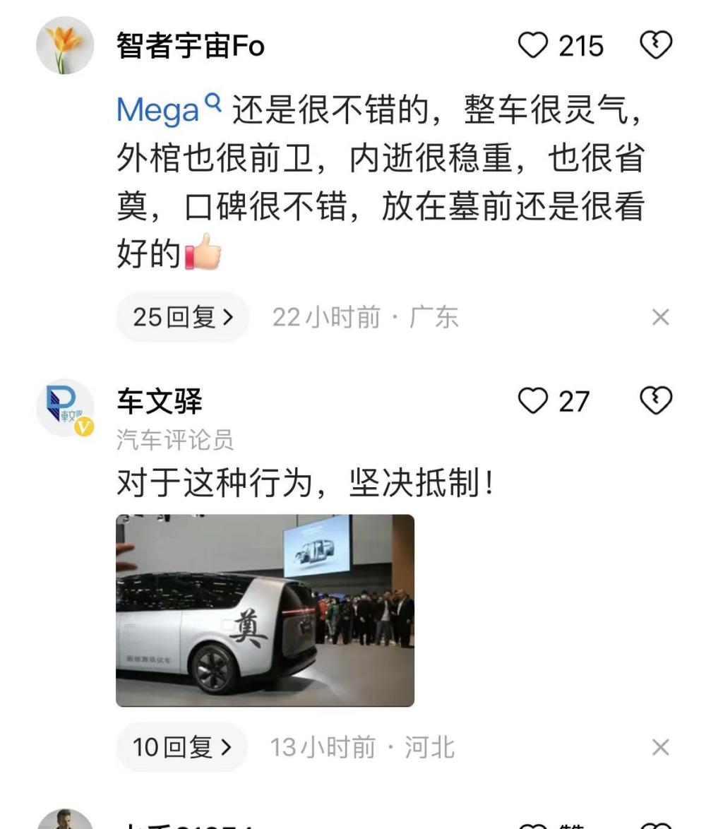 退订风波股价大跌20%，“灵车风暴”持续发酵，理想MEGA输哪了？