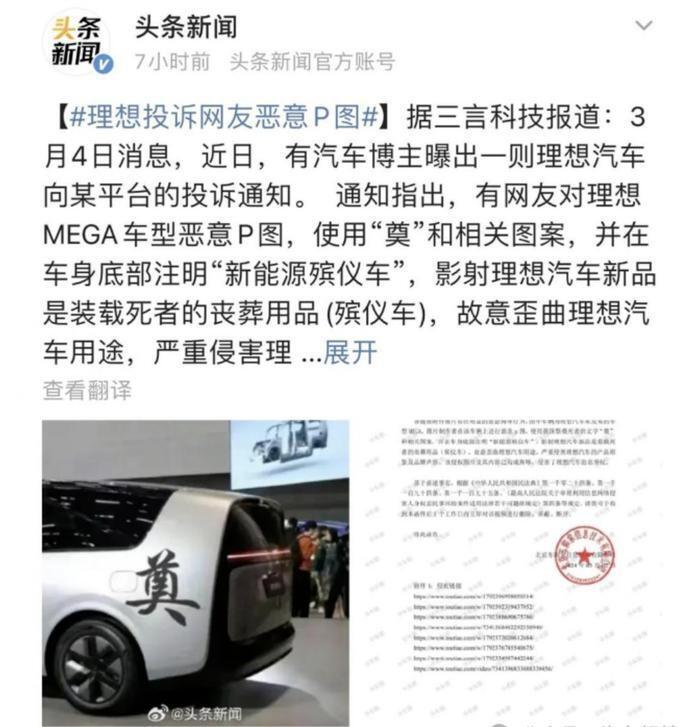 退订风波股价大跌20%，“灵车风暴”持续发酵，理想MEGA输哪了？