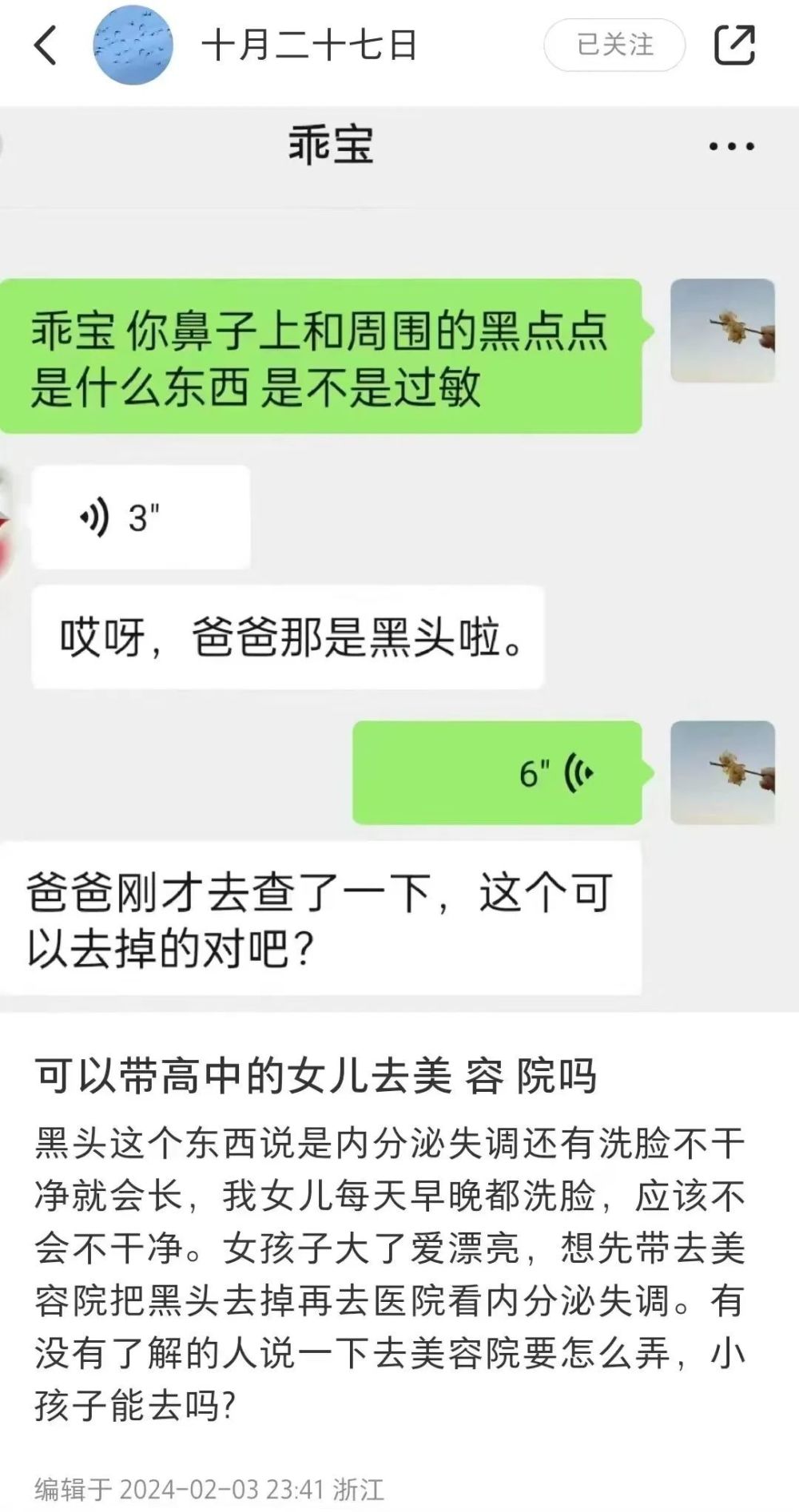 电子爸妈爆火，流着泪长大的女孩，何其多