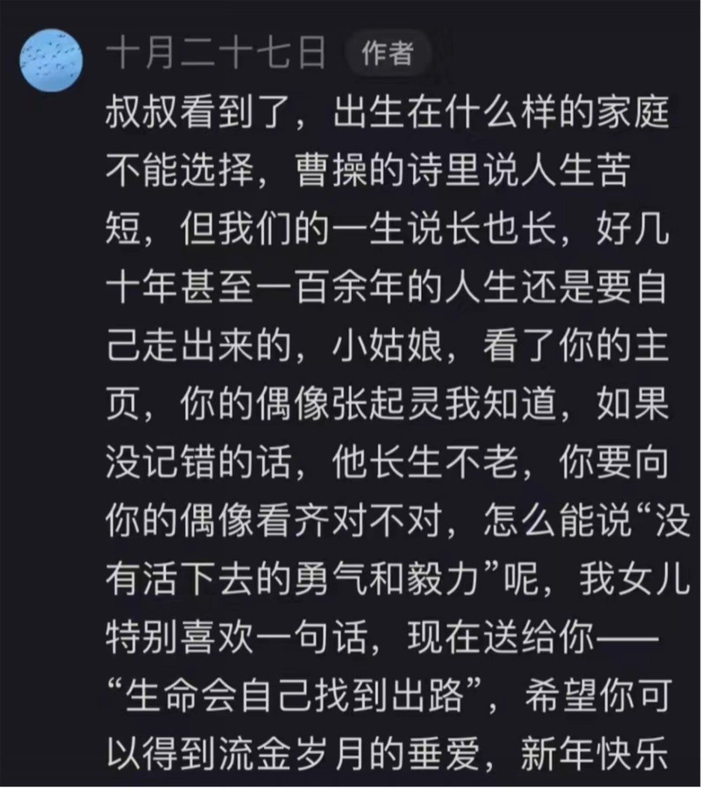 电子爸妈爆火，流着泪长大的女孩，何其多