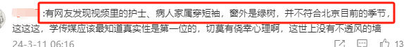 点读机女孩评论区沦陷，被扒模糊患病时间线炒作，网友呼吁彻查