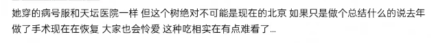 点读机女孩评论区沦陷，被扒模糊患病时间线炒作，网友呼吁彻查