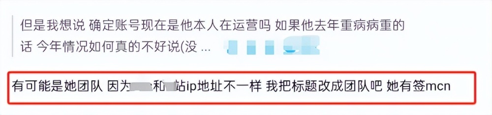 点读机女孩评论区沦陷，被扒模糊患病时间线炒作，网友呼吁彻查