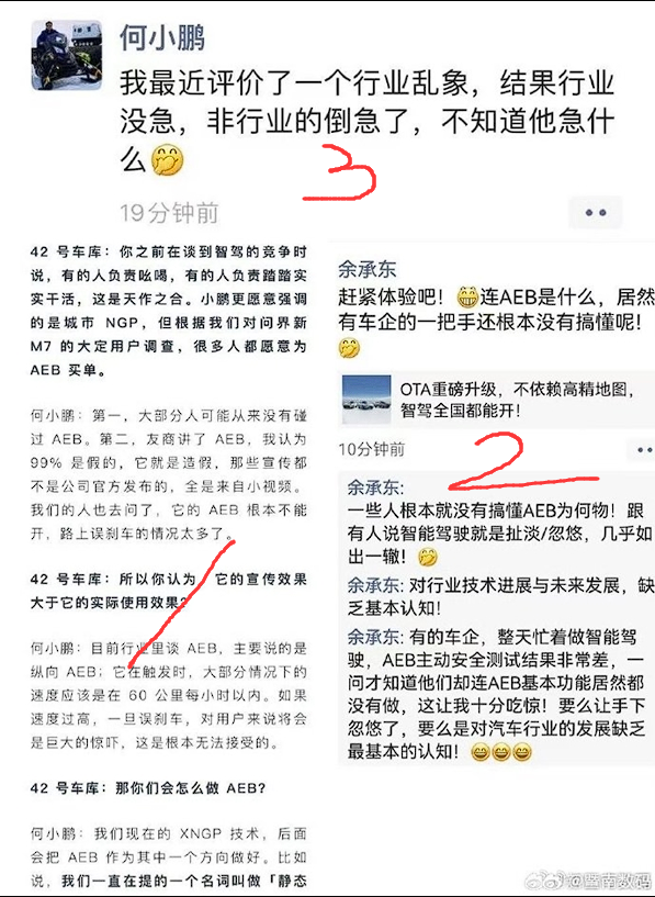 李想回应理想MEGA被黑，称决定开始反击，何小鹏、余承东力挺