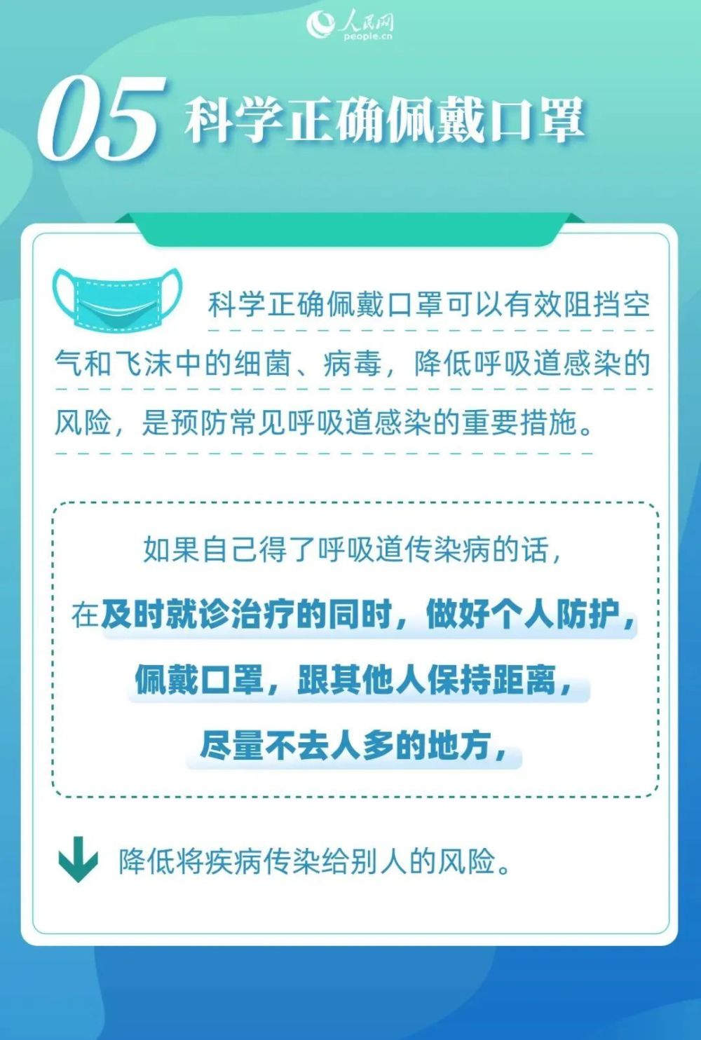 南京疾控提示: 四类传染病春季高发