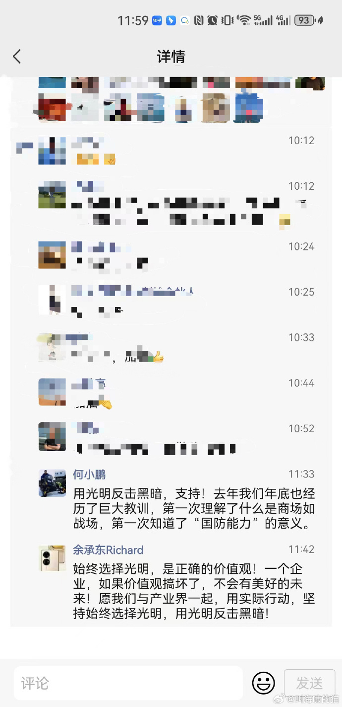 何小鹏余承东声援李想：用光明反击黑暗