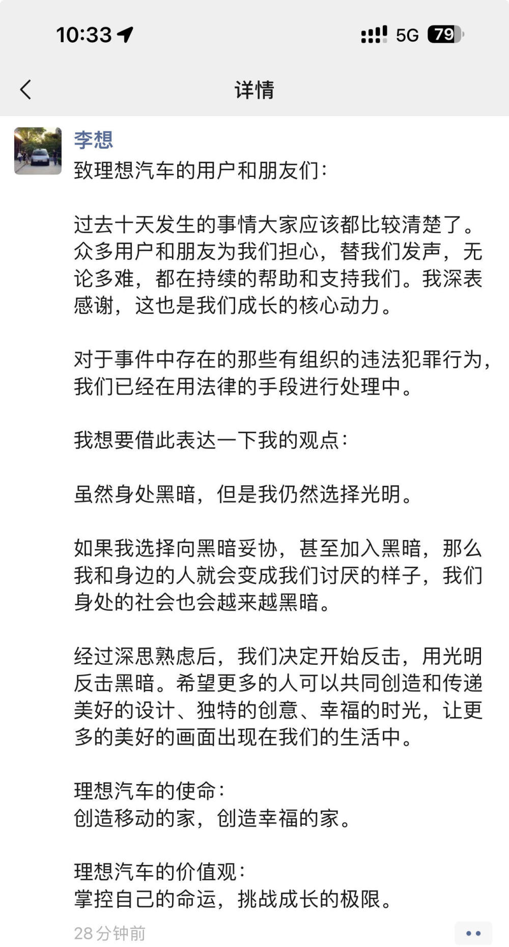 何小鹏余承东声援李想：用光明反击黑暗