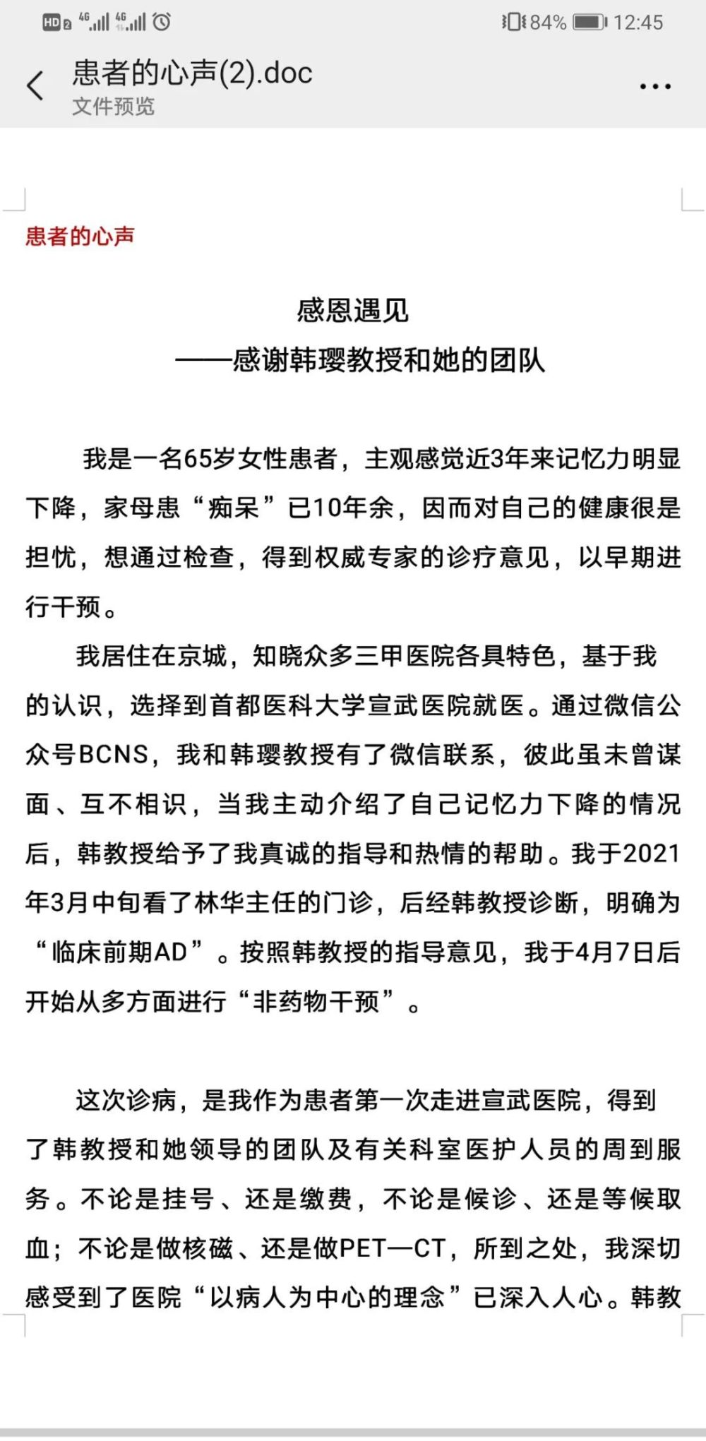 阿尔茨海默病是可以预防的疾病|十二种危险因素控制好可以降低40%患病风险