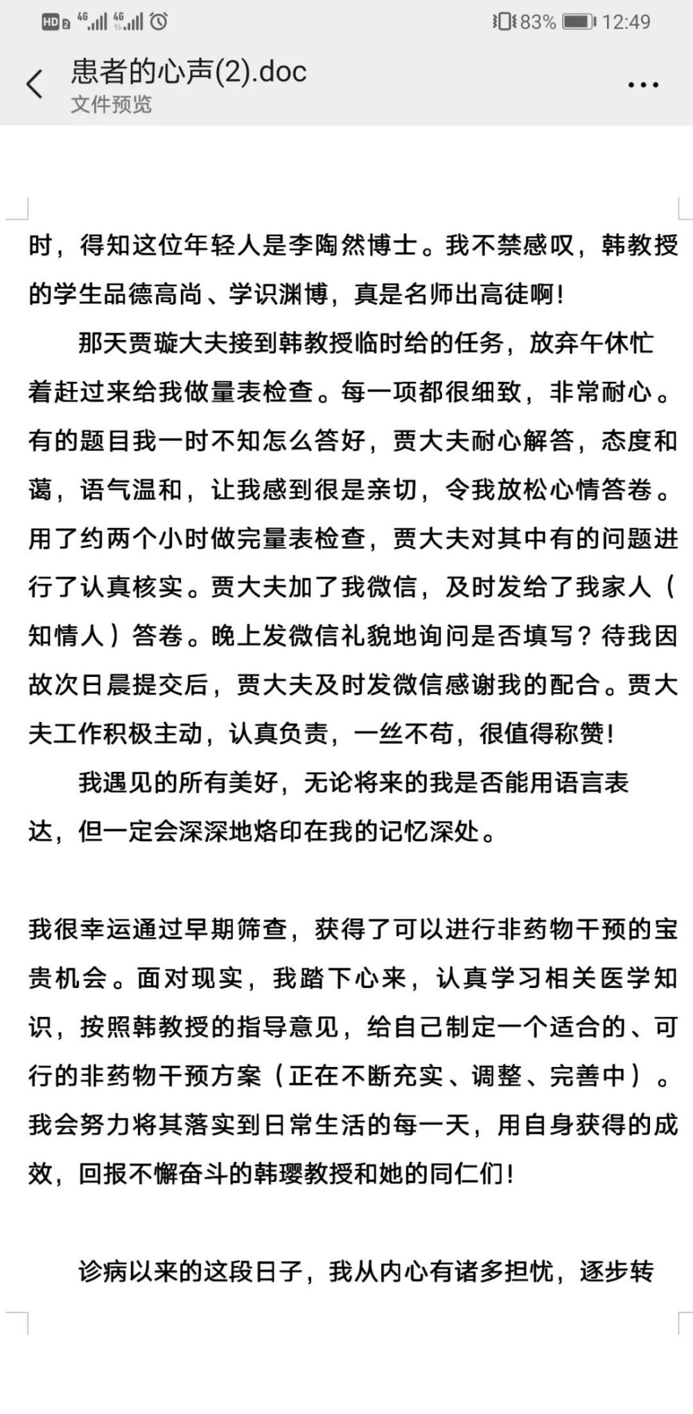 阿尔茨海默病是可以预防的疾病|十二种危险因素控制好可以降低40%患病风险