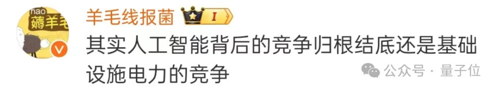 ChatGPT每年电费2亿？！日耗电量≈1.7万个家庭，网友：挺值