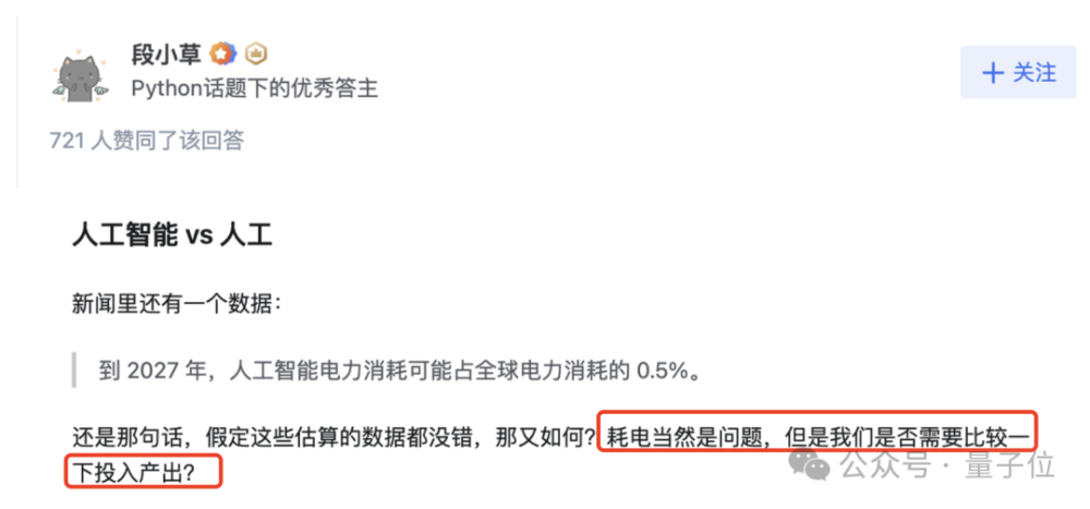 ChatGPT每年电费2亿？！日耗电量≈1.7万个家庭，网友：挺值