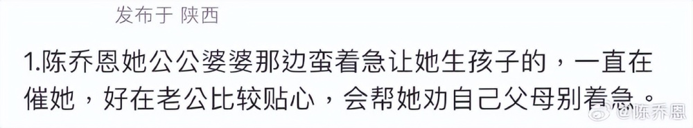 45岁陈乔恩正面回应不生孩子的原因：“生孩子不是我人生的第一追求”