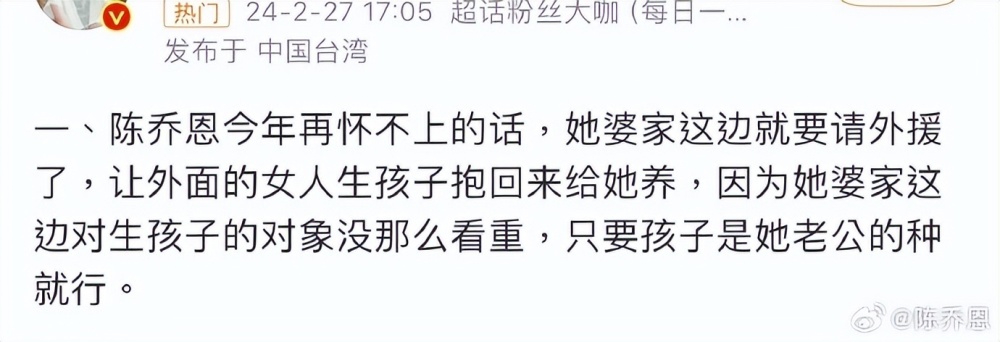 45岁陈乔恩正面回应不生孩子的原因：“生孩子不是我人生的第一追求”