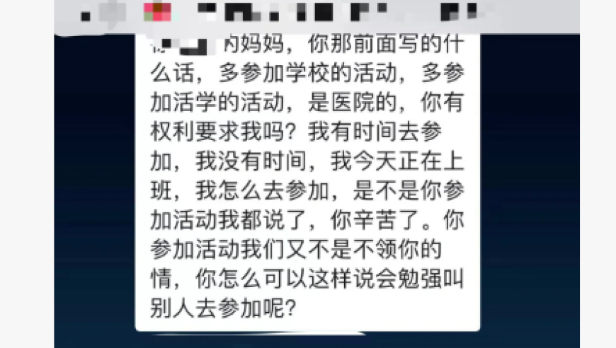 换礼物特权，为何我家孩子没有？家长不满区别对待。