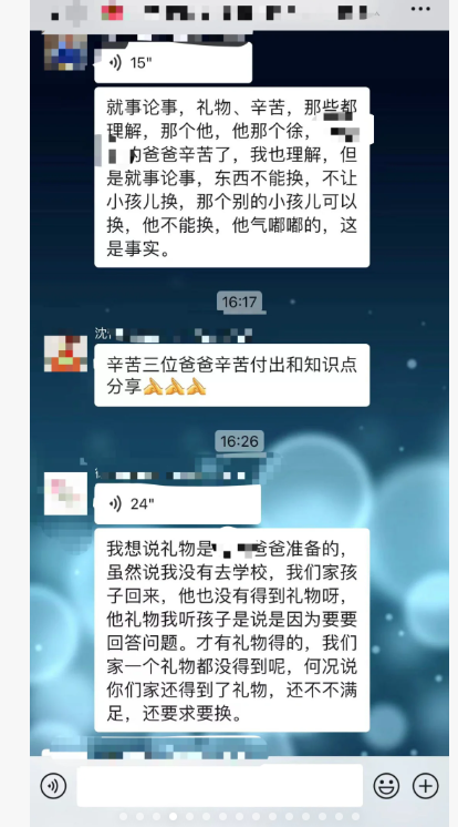 被区别对待？别的孩子得了礼物不喜欢可以换，就自家不行，家长不答应了