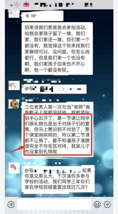 被区别对待？别的孩子得了礼物不喜欢可以换，就自家不行，家长不答应了