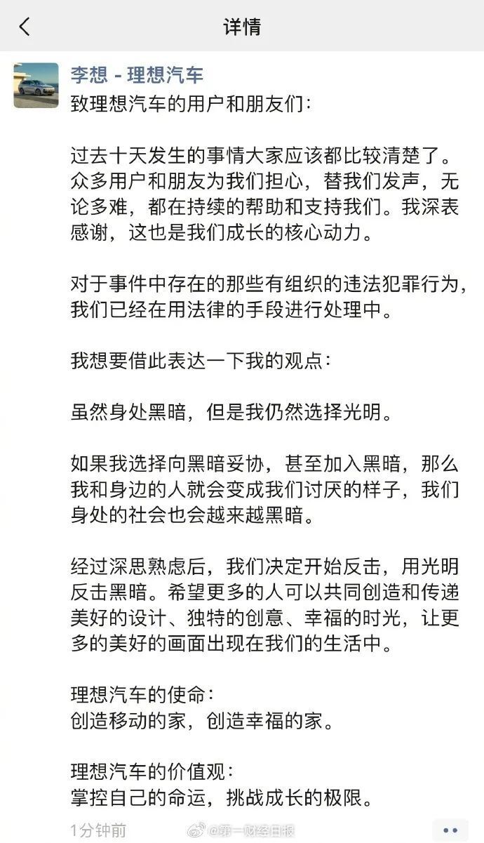 理想新车被“爆改”殡仪车，CEO李想：“有组织的违法”，决定开始反击！